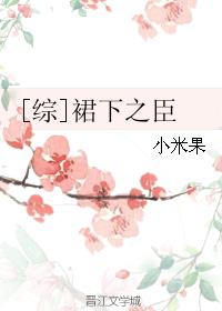 [��]ȹ��֮��