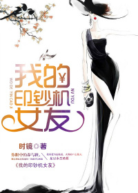 �ҵ�ӡ����Ů��