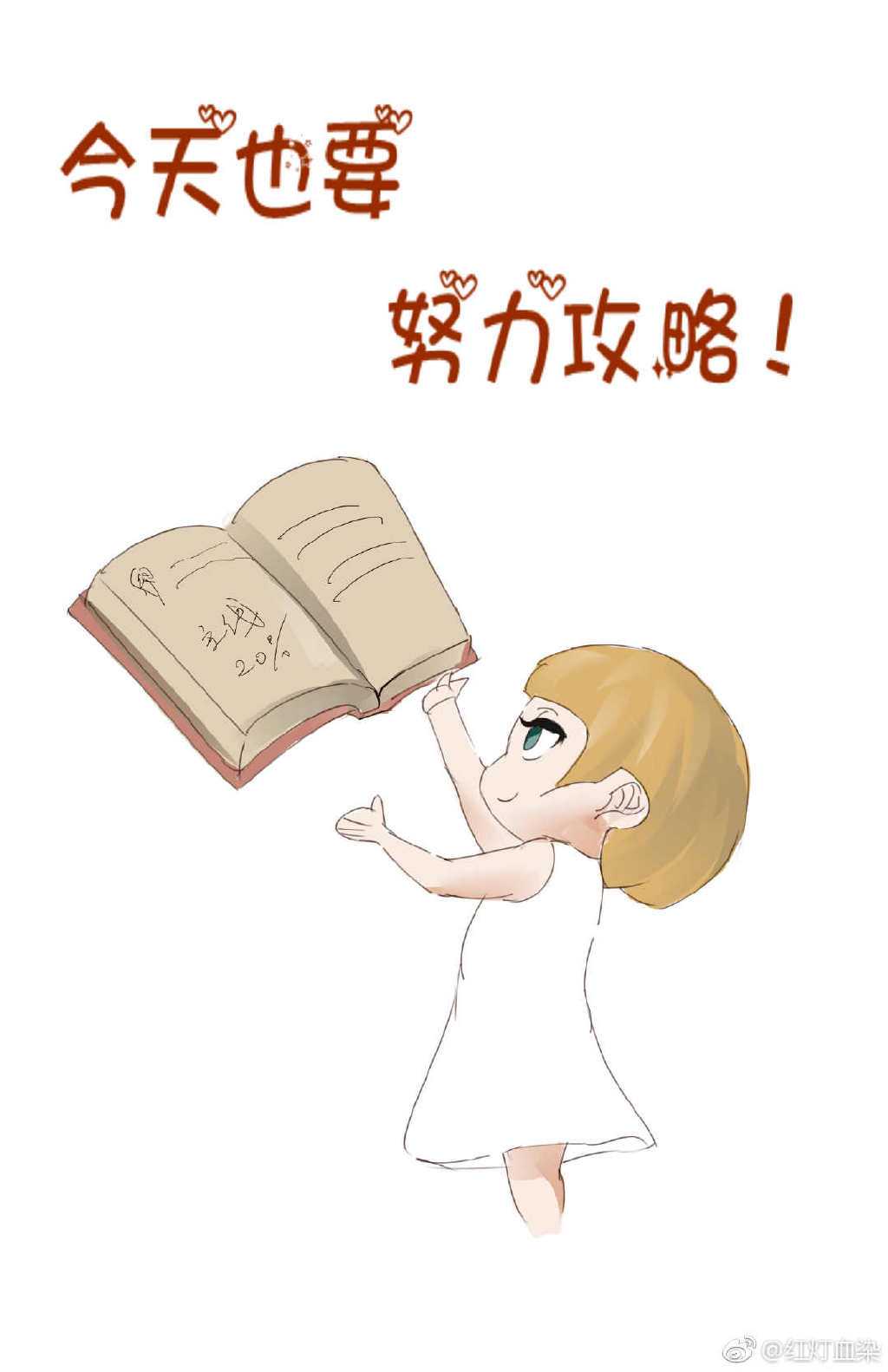 [��]����ҲҪŬ������!