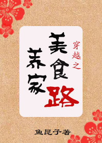 ��Խ֮��ʳ����·