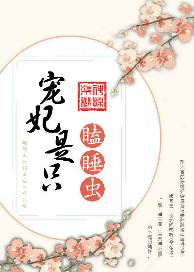 ������ֻ�˯��