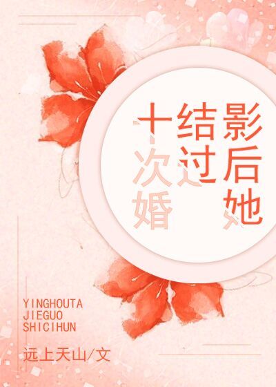 Ӱ�������ʮ�λ�