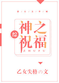 [��]��֮ף��