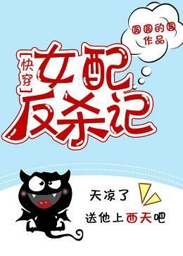 ���촩��Ů�䷴ɱ��