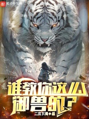 ˭������ô���޵�