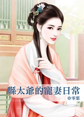 ��̫ү�ĳ����ճ�