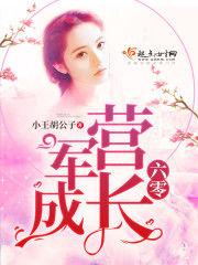 �����Ӫ�ɳ�