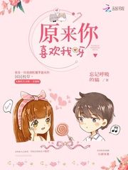 ԭ����ϲ����ѽ/����У���󱧱�