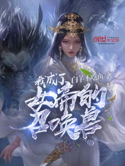 �ҳ���Ů�۵��ٻ���