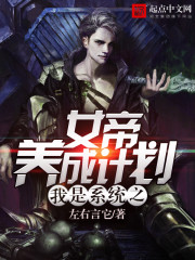 ����ϵͳ֮Ů�����ɼƻ�