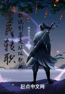 ȫ��תְ��˭��˵����������ְҵ