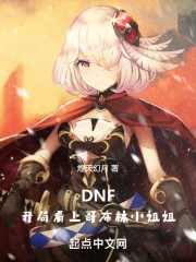 DNF�����ֿ��ϸ粼��С���