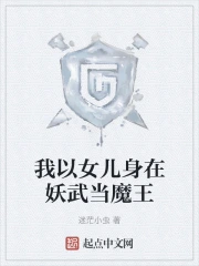 ����Ů���������䵱ħ��