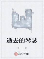 ��ȥ����ɪ