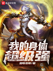 �ҵ����峬��ǿ