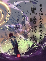 �ڰ���Ϸ�����ֳ�ȡȫ��֮���츳