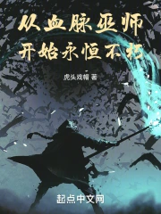 ��Ѫ����ʦ��ʼ���㲻��