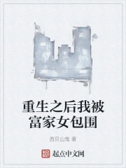 ����֮���ұ�����Ů��Χ