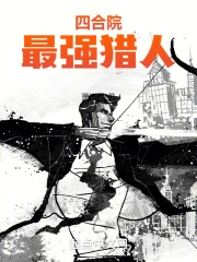 �ĺ�Ժ����ǿ����