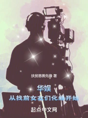 ���飺����ǰŮ���ǻ�Ե��ʼ