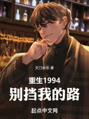 ����1994�����ҵ�·