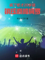 ���˰ɣ���20�����ѹ�۷�÷��