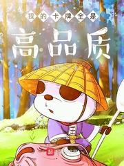 �ҵĿ���ȫ�Ǹ�Ʒ��