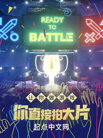 ��������Ϸ����ֱ���Ĵ�Ƭ��