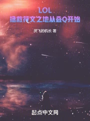 LOL�����ȷ���֮�شӵ�Q��ʼ