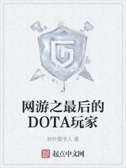 ����֮����DOTA���