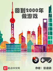 �ص�2000������Ϸ