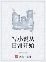 дС˵���ճ���ʼ