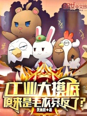 ��ҵ�����ף�ԭ����ë�´����ˣ�