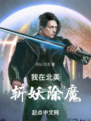 ���ڱ���ն����ħ