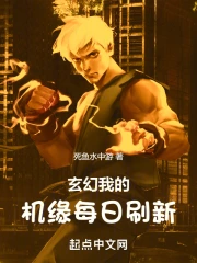 ���ã��ҵĻ�Եÿ��ˢ��