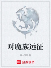 ��ħ��Զ��