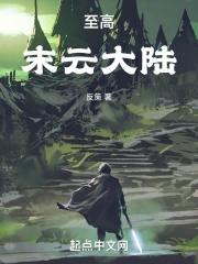 ����ĩ�ƴ�½