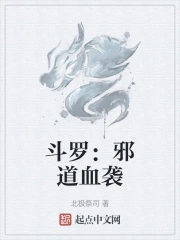 ���ޣ�а��ѪϮ