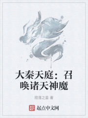 ������ͥ���ٻ�������ħ