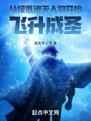 ��ģ���������￪ʼ������ʥ