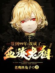 ǩ��99�꣬�ҳ���Ѫ������