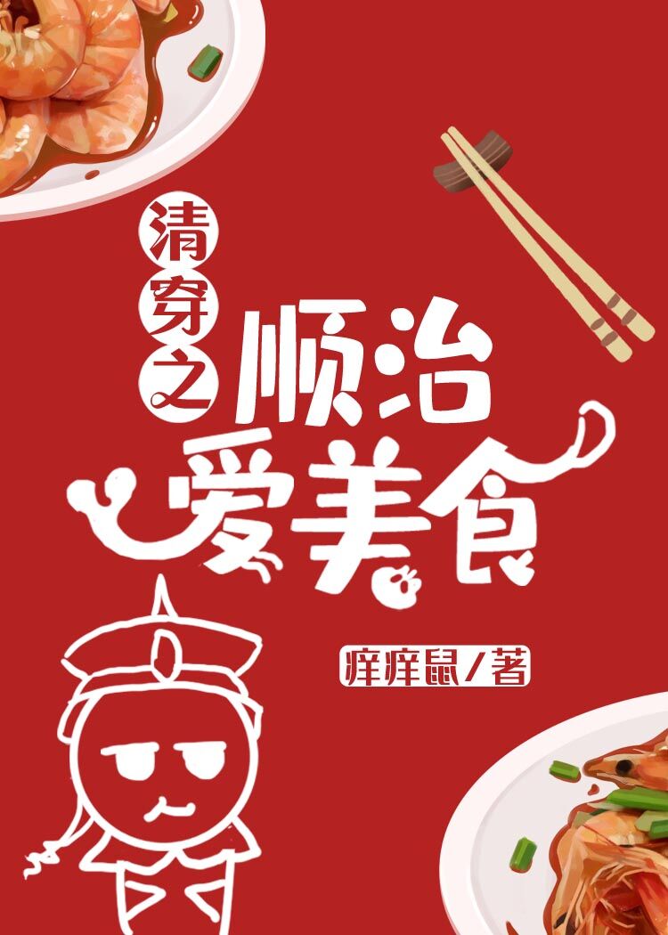 �崩֮˳�ΰ���ʳ