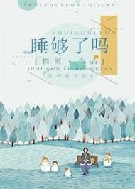 ˯������