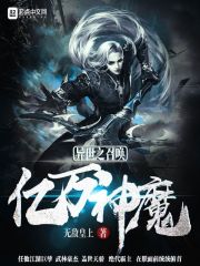 ����֮�ٻ�������ħ