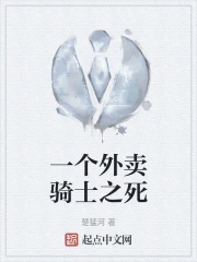 һ��������ʿ֮��