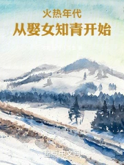 �����������ȢŮ֪�࿪ʼ