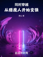 ͬʱ��Խ������ħ�˿�ʼ��ǿ