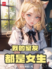 �ҵ����Ѷ���Ů��