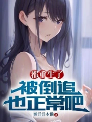 �������ˣ�����׷Ҳ������