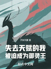 ʧȥ�츳���ұ��ȳ�Ϊ������